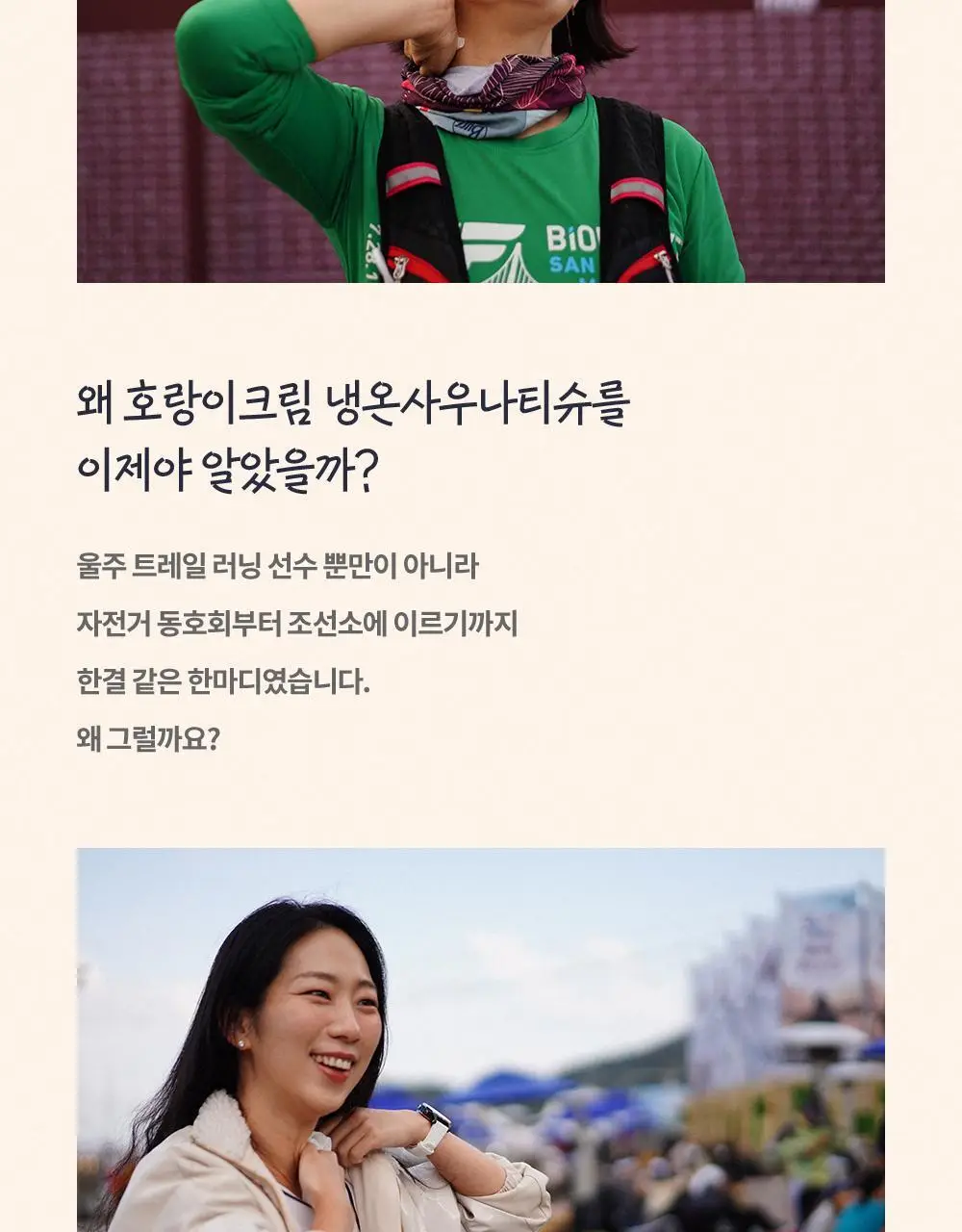 [냉온사우나] 폴라레나 호랑이크림티슈 5매입 상세페이지 61